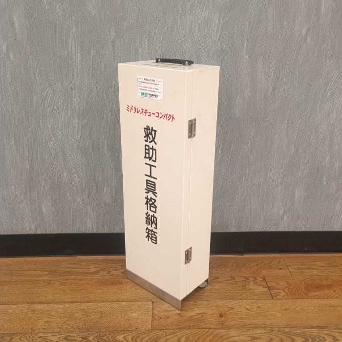 ミドリ安全 ミドリレスキューコンパクト 保護すること物の具書き込み箱 白いこと 中古洗い濯ぎ済み