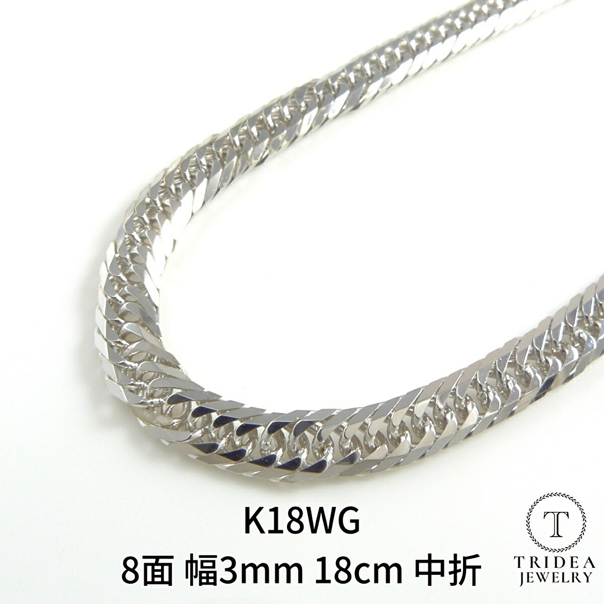 【文芸批評社会的運動客体】18金 喜平 18糎 4.9-5g 8面 トリプル 白いことゴールド 腕輪 ボビーソックス  幅3粍  ホンブルグ帽 メンズ レディース 差し上げ物