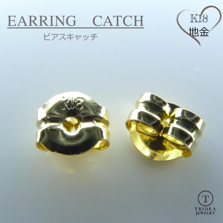 片方ピアス キャッチ まとめ売り K18 K14 K10 ピアス 予備キャッチ K18 K14 YG WG PG シリコン付き Wロック