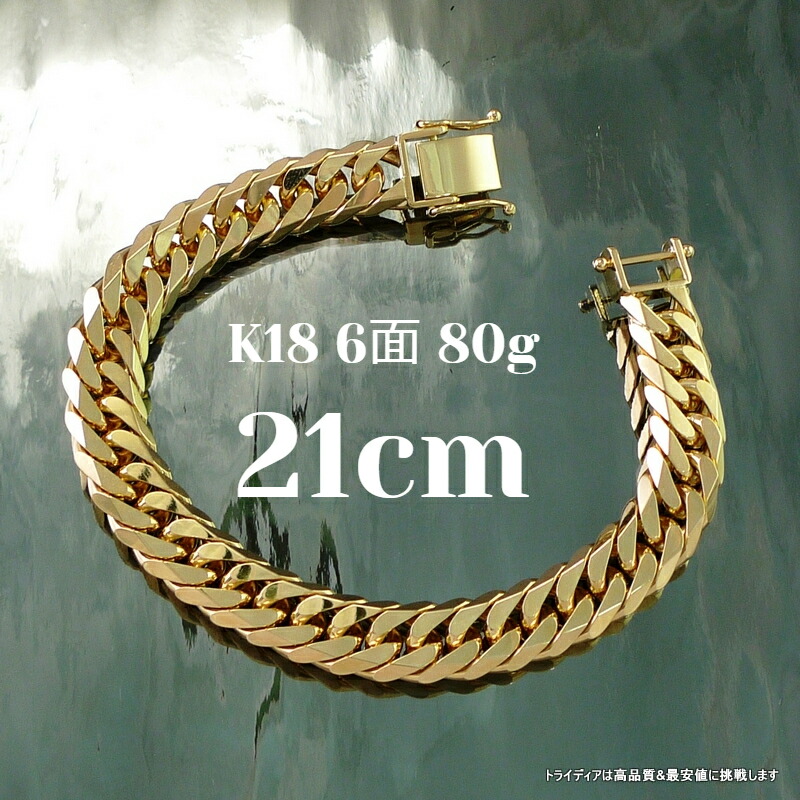 【レビューキャンペーン対象】18金 ゴールド 喜平 ネックレス ブレスレット 6面 ダブル 80g 選べるサイズ 中折 造幣局検定 メンズ レディース