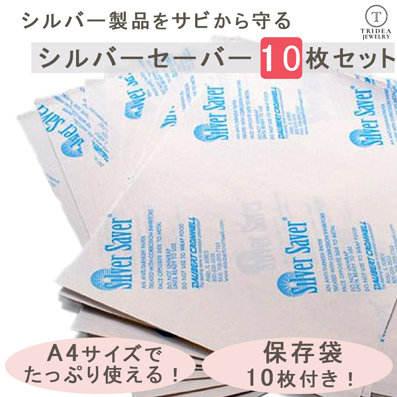 楽天市場】【レビューキャンペーン対象】シルバー 変色 防止 シルバー