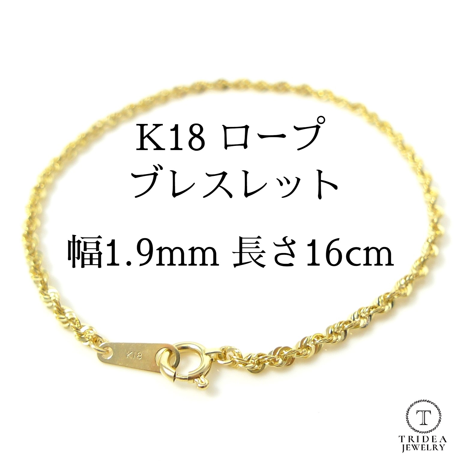 【最安値】K18 18金 18k YG ロープブレスレット 18cm 楽天市場】K18 パイプロープ チェーン ブレスレット K18 幅4mm