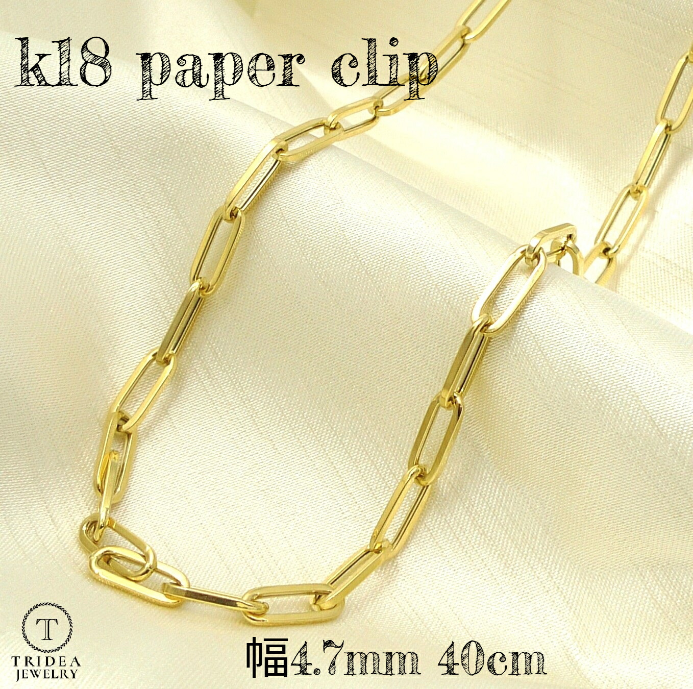 楽天市場】K18 ペーパークリップ チェーン ネックレス 幅4.7mm