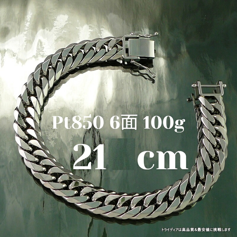プラチナ 喜平 ネックレス ブレスレット アンクレット 6面ダブル 100g 選べるサイズ 中折 造幣局検定 Pt850 メンズ レディース｜トライディア 店
