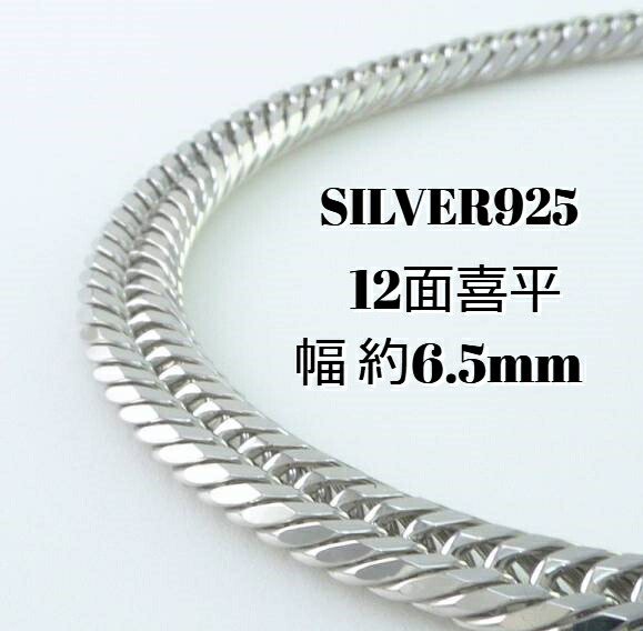 楽天市場】喜平 ネックレス SV925 六面ダブル喜平ネックレス(100g-60cm
