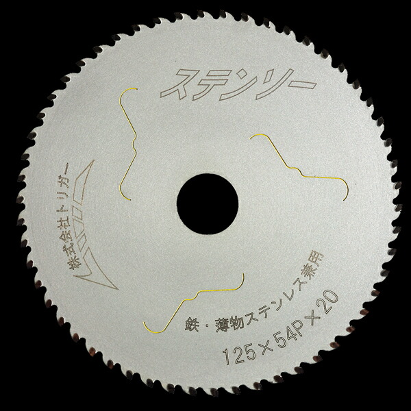 丸のこ 替え刃 替刃 【30枚セット】【個別包装】丸鋸用チップソー替刃125mm No-Va 125mm チップソー替刃 5枚セット 丸鋸 充電丸鋸 集塵丸鋸