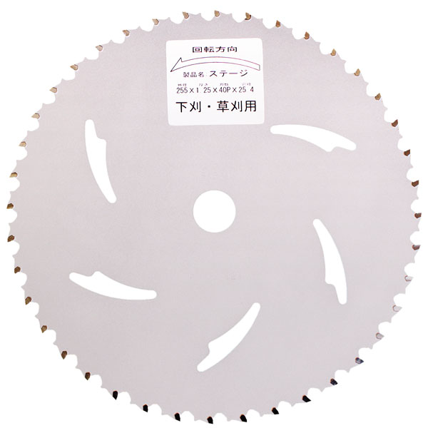 楽天市場】工場直販 刈払機 草刈 255mm X 40P 1枚 替刃 刃 楽天市場】工場直販 刈払機 草刈 255mm X 40P 1枚 替刃 刃