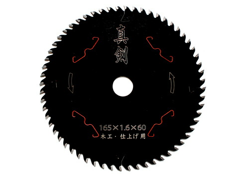 今、売れてます 木工 一般木材 高級仕様 電動丸鋸刃 165mm X 60P 1枚 替刃 刃 フッ素 消音 チップソー 真剣 トリガー