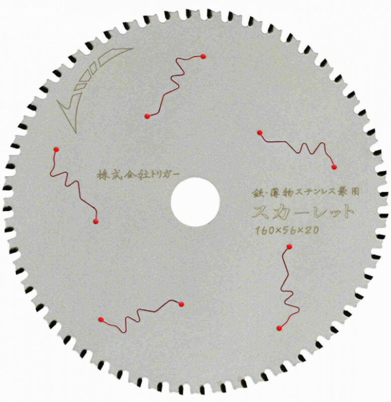 楽天市場】コスパ最強 鉄 鋼 メタル 電動丸鋸刃 110mm X 32P 1枚 替刃 刃 サーメット 丸ノコ 丸のこ刃 チップソー スチールソー  トリガー：トリガーオンラインショップ