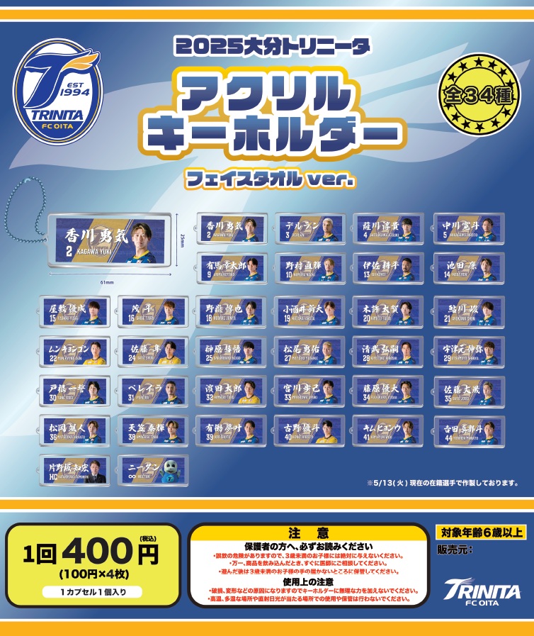 楽天市場】大分トリニータガチャガチャ選手缶バッジ全35種類 1セット