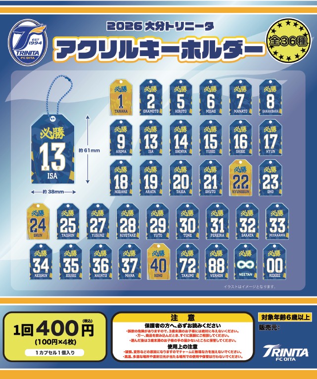 楽天市場】大分トリニータガチャガチャ選手缶バッジ全35種類 1セット