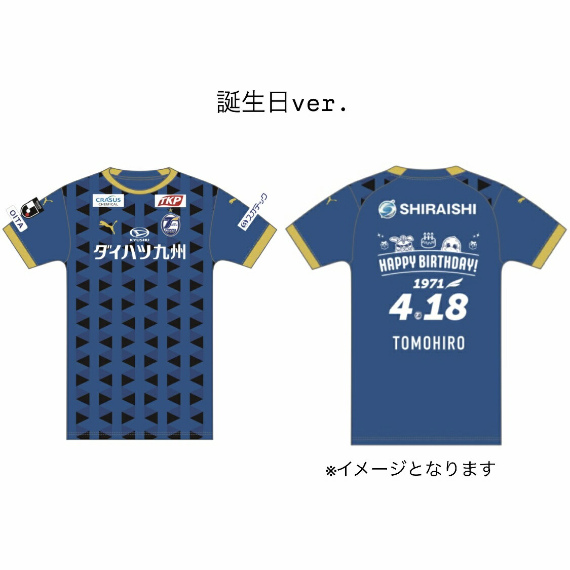 大分トリニータ　レプリカユニフォーム　2021年バージョン クラブトリニータ】2021大分トリニータリミテッドユニフォーム
