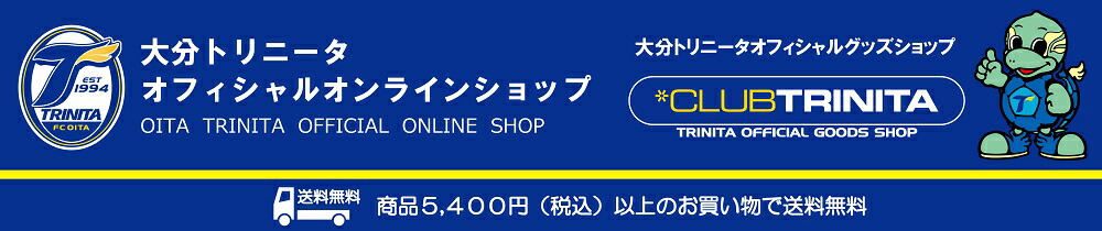 クラブトリニータ:Jリーグチーム・大分トリニータ公式グッズショップです。