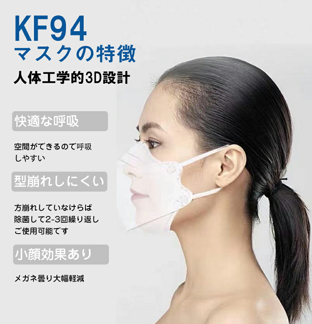 送料無料300枚不織布立体4層構造マスクふつう男女兼用ホワイト白カケンテスト認証全国マスク工業会口元空間新快適普通使い捨てふつうサイズBFEVFEPFE99%カット不織布マスクゴム大人おとなJHPIA韓国マスクKF94立体構造小顔効果小顔効果