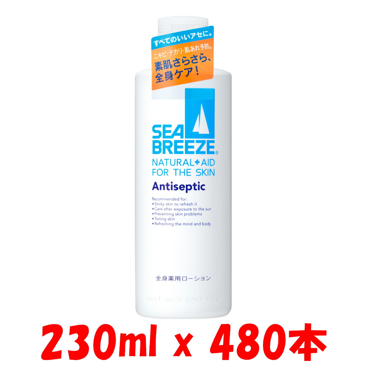 数量は多 ボディローション ミルク X 230ml 480本 汗 ローション 冷感 クール 清潔 肌荒れ デオドラント さらさら クール ニオイ 汗 制汗剤 資生堂 Breeze Sea シーブリーズ 医薬部外品 全身薬用ローション Gs Louislegrand Com