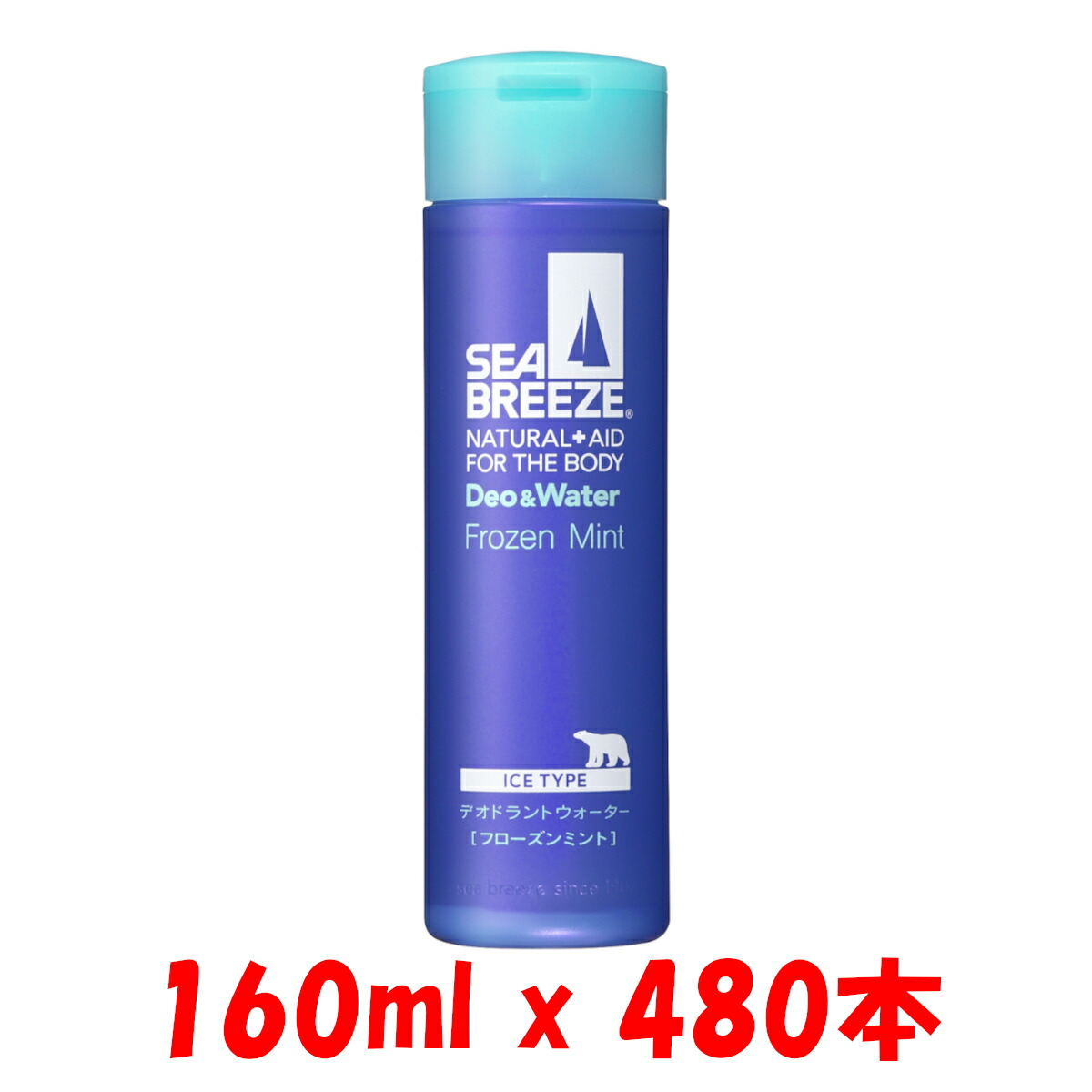 160ml X 480個 デオ お水 アイスコーヒー手合 フローズンペパーミント 療法部外物 シーブリーズ Sea Breeze 資生僧堂 制汗水剤 汗 ニオイ 冷やりとした ぱさぱさ デオドラント 幽香 10事例譲る 卸 ケース販売 ケース売り 入れ物売り 箱買い まとめ買い 汗