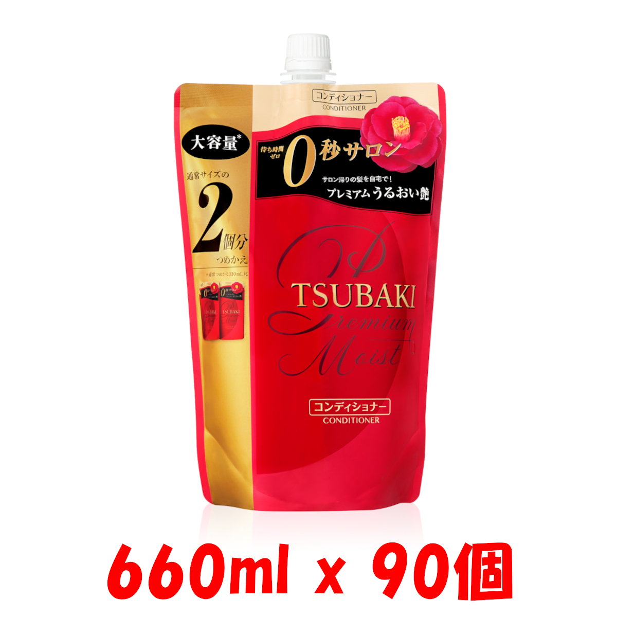 正規 660ml x 90個 プレミアムモイスト ヘアコンディショナー つめかえ ツバキ TSUBAKI 資生堂 4 fucoa.cl