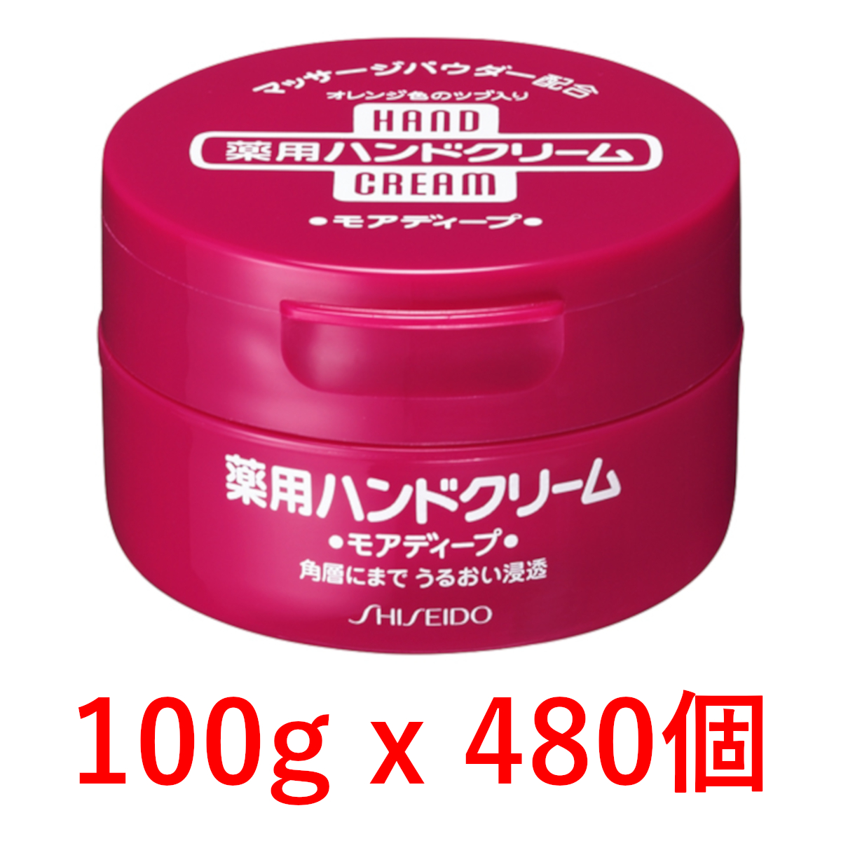 驚きの値段 100g X 480個 ハンドクリーム 薬用モアディープ ジャー 医薬部外品 資生堂 保湿 血行促進 手荒れ 防止 キシリトール 乾燥 あかぎれ マッサージパウダー Hand Cream ハンド クリーム 無香料 日本製 Trinity Cosme 春夏新色 Neweurasia Info