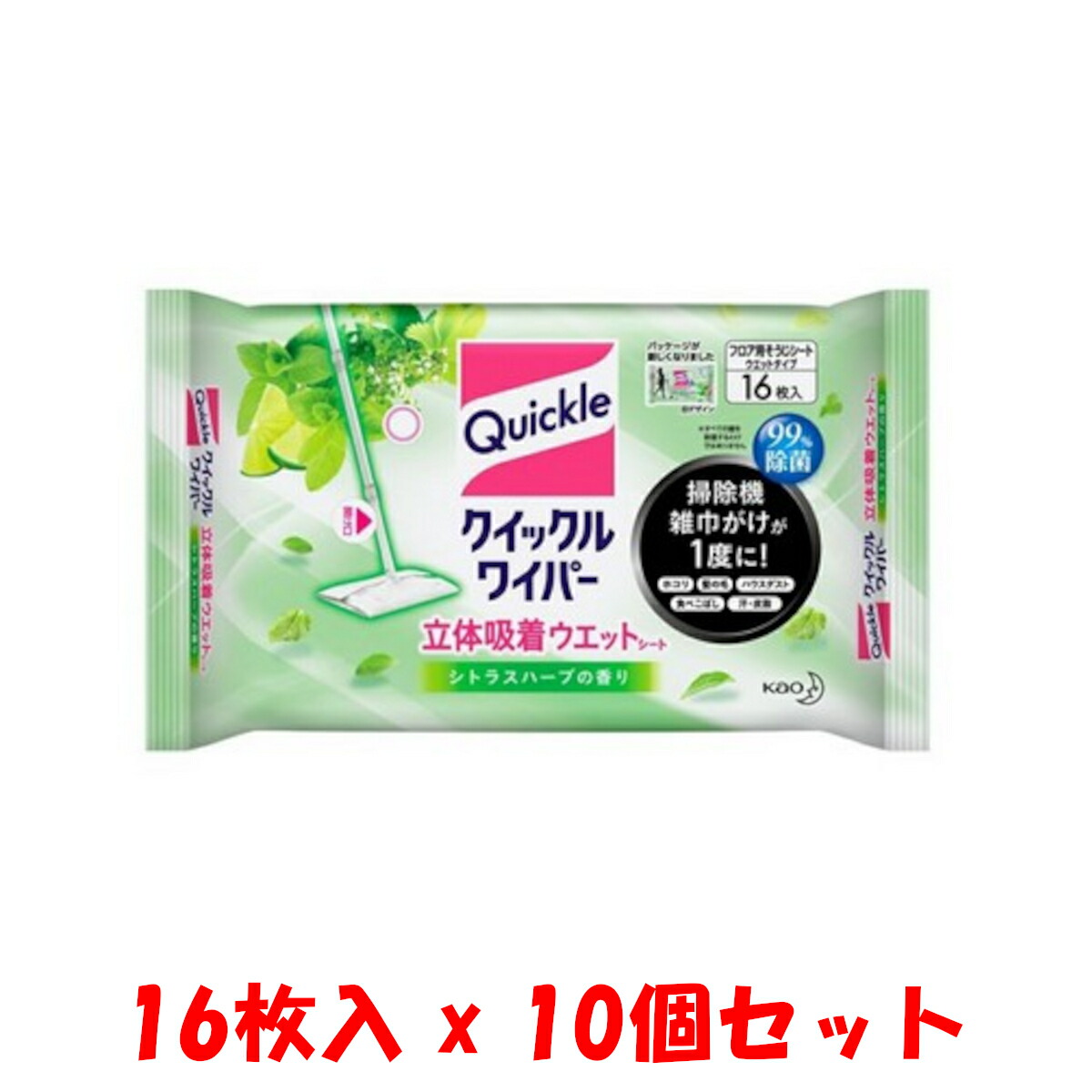 送料無料 16枚入 X 10個セット 花王 クイックルワイパー 立体吸着 ウエットシート 99 除菌 フロア用 そうじ シート シトラス ハーブ かおう Kao 消臭 汚れ ホコリ 掃除 床掃除 エタノール 拭き掃除 フローリング 掃除 汚れ 汚れ落とし フロア掃除 そうじ 道具