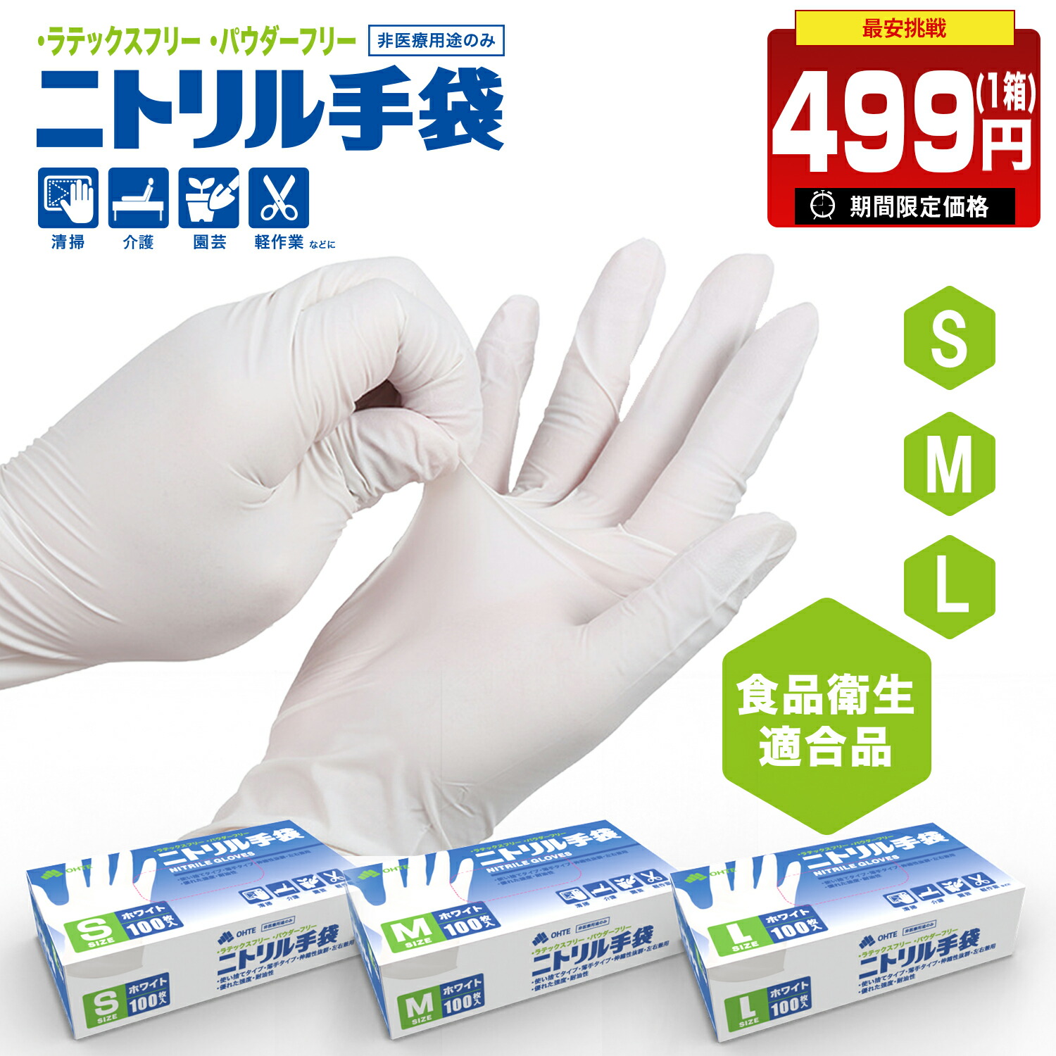 楽天市場】楽天最安値 ニトリル手袋 Mサイズ 青 100枚入 使い捨て手袋