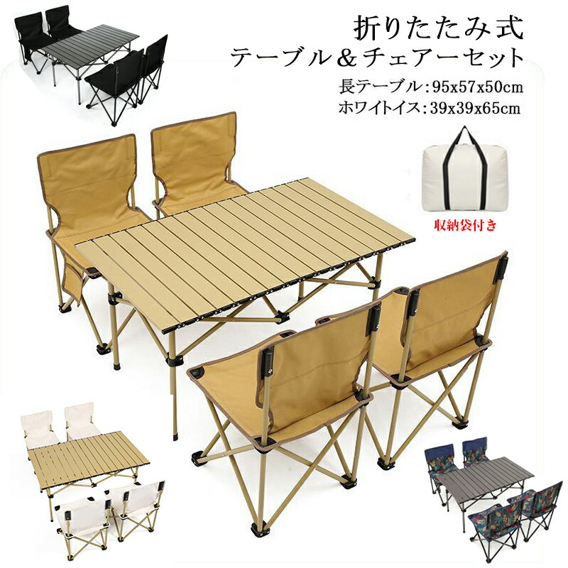 未開封品　ロゴス ROSY ファミリーベンチテーブルセット 楽天市場】LOGOS ロゴス ROSY ファミリーベンチテーブルセット 4