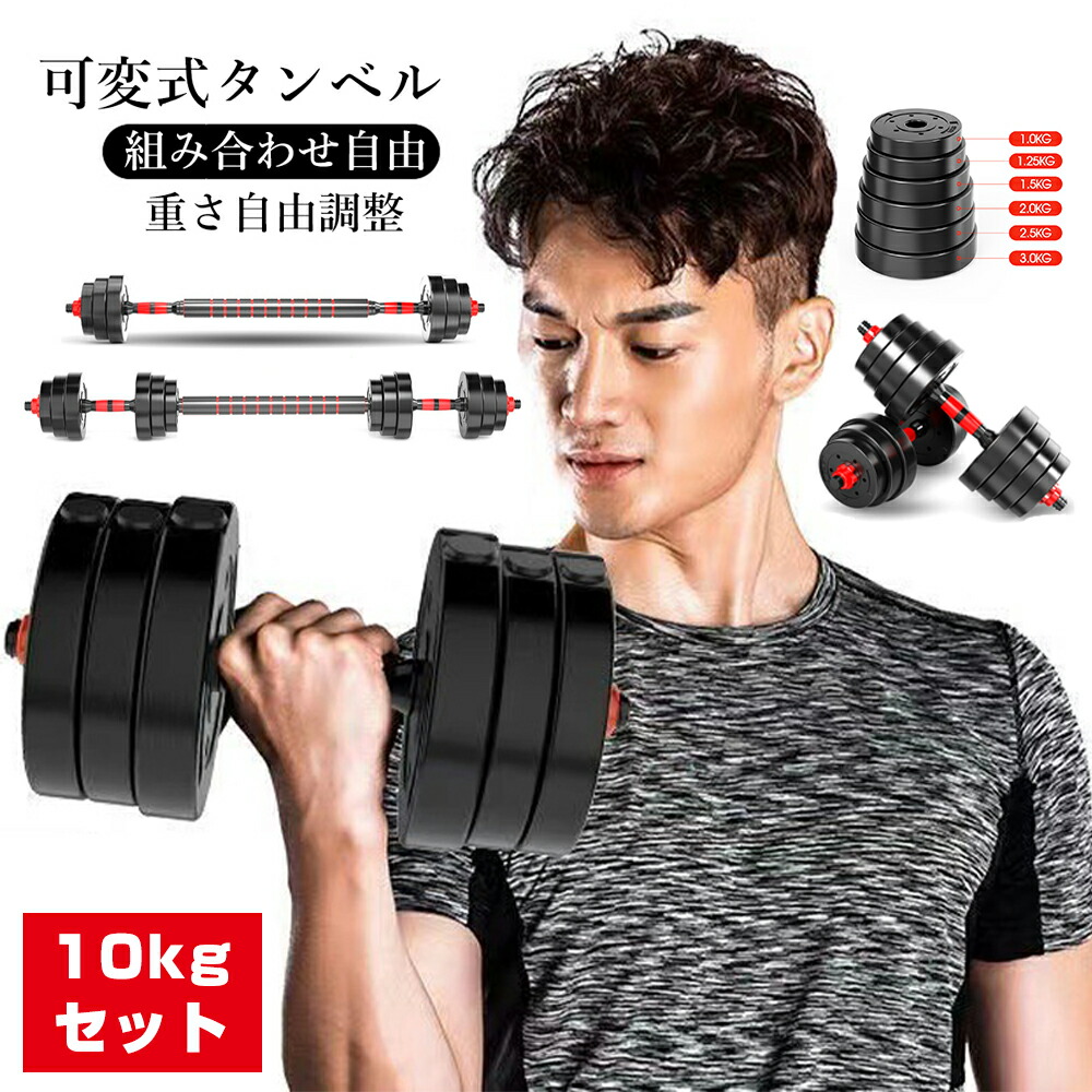 TOP FILM ダンベル 可変式 15kg 可変式ダンベル 30kg 多機能 2個