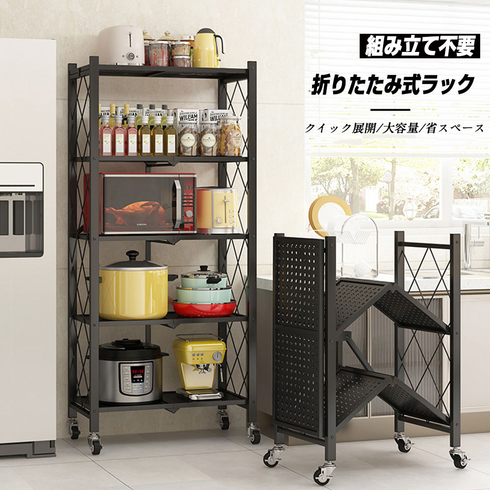 楽天市場】メタルラック 5段 折り畳みラック 収納ラック 折りたたみ