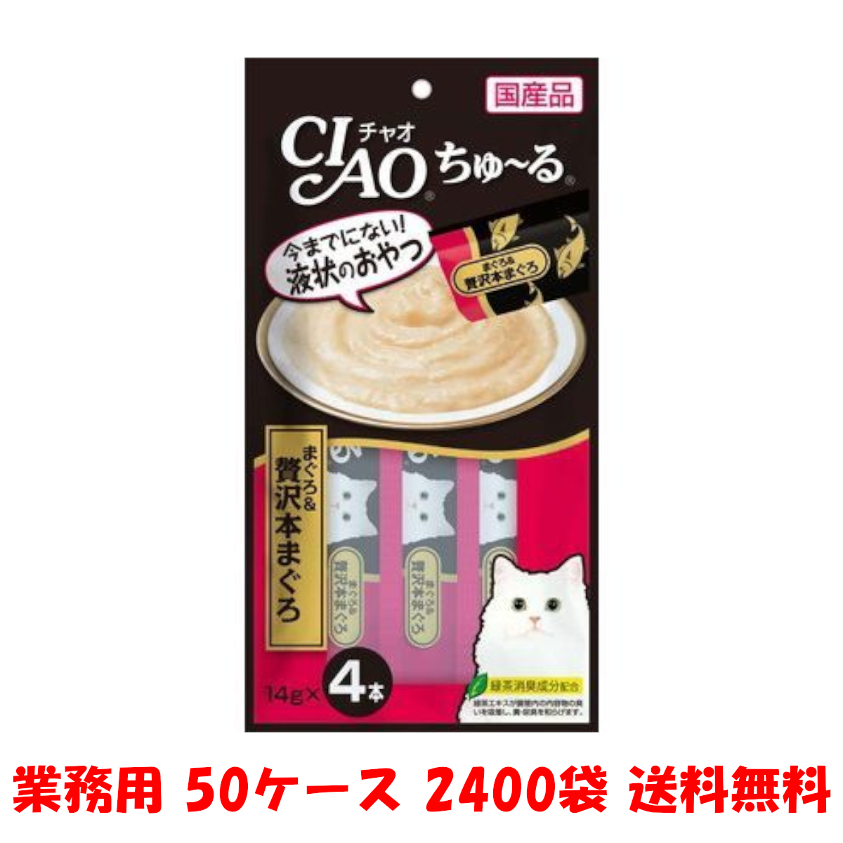 公式の店舗 送料無料 CIAO チャオ ちゅーる まぐろ 贅沢本まぐろ いなば 14g x 2400本 梱入数48個 50ケース fucoa.cl