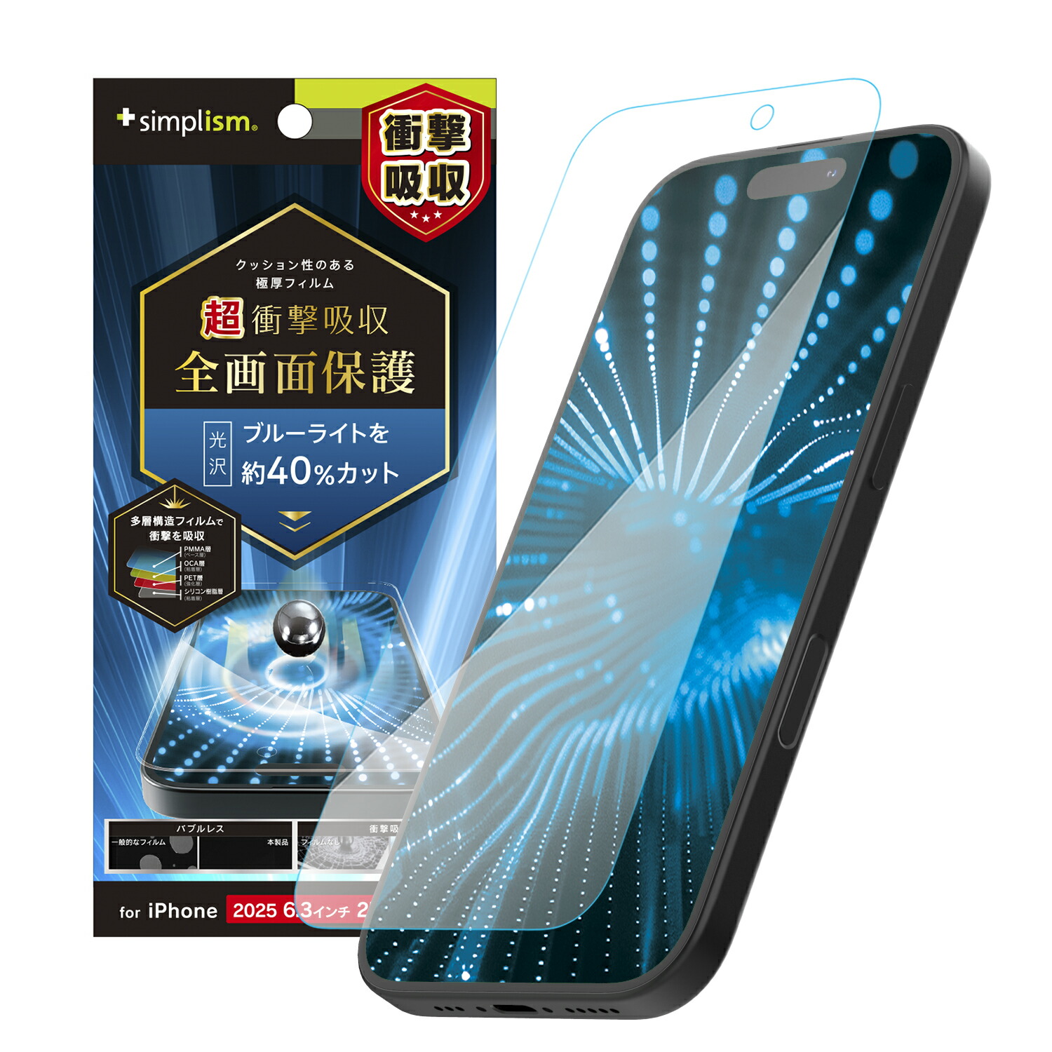 ブラック スマートフォン本体 スクラッチあり 楽天市場】Simplism シンプリズム iPhone 17 / 16 Pro [FLEX 3D] 究極