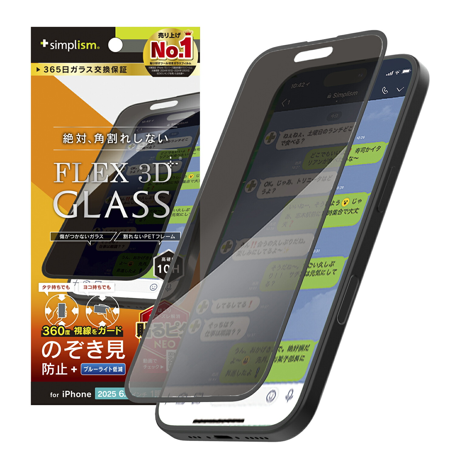 楽天市場】Simplism シンプリズム iPhone Air ケース干渉しない 360