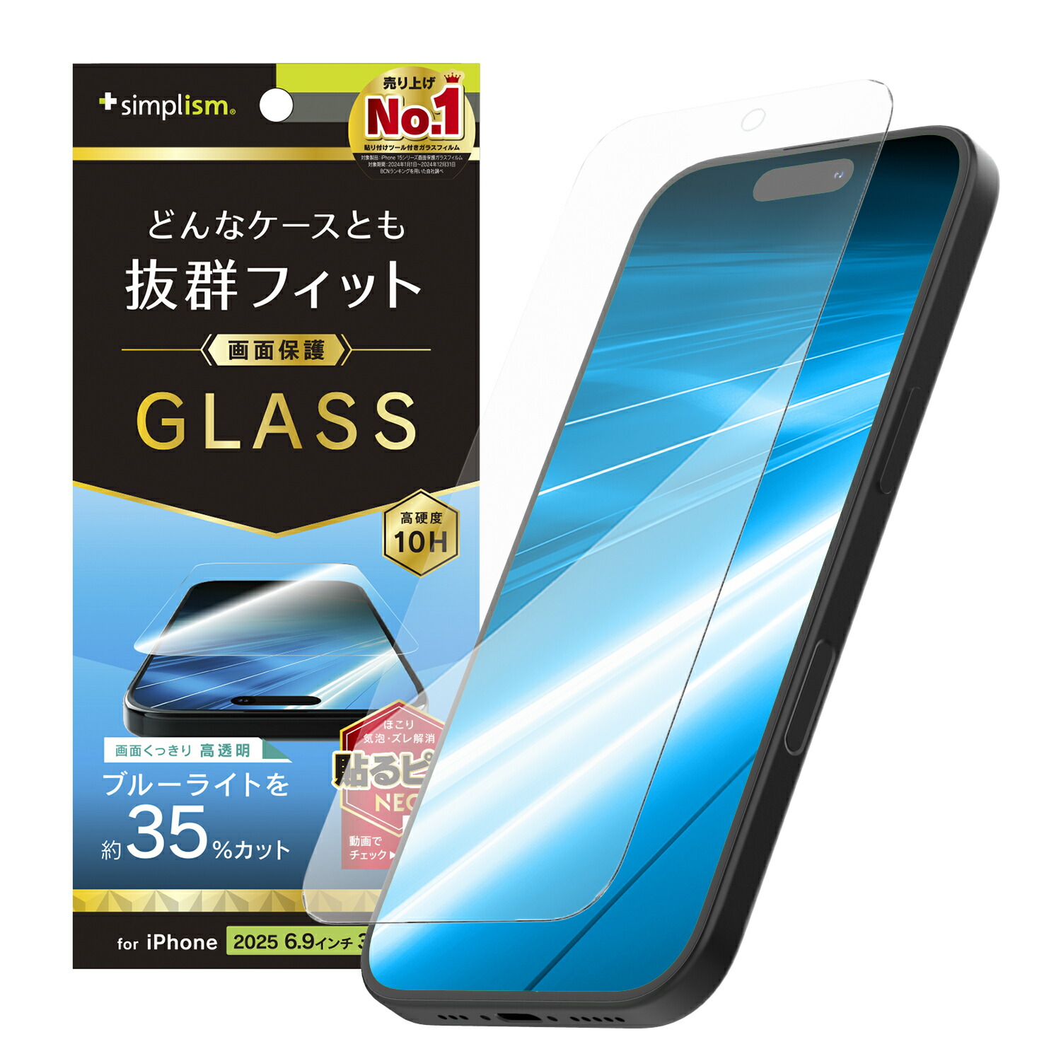 楽天市場】Simplism シンプリズム iPhone 17 Pro Max ケース干渉しない