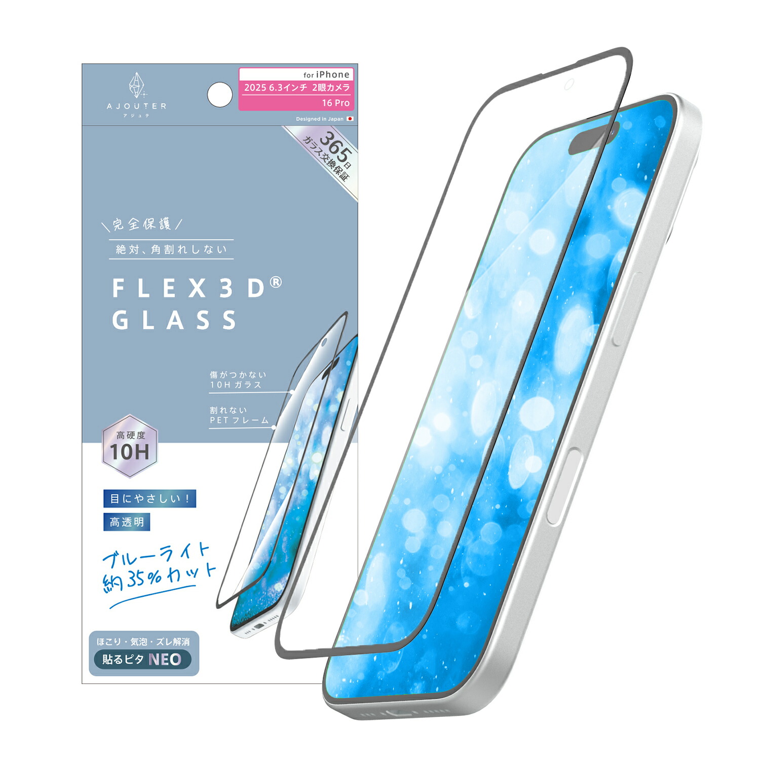 楽天市場】ajouter アジュテ iPhone 17 / 16 Pro [FLEX 3D