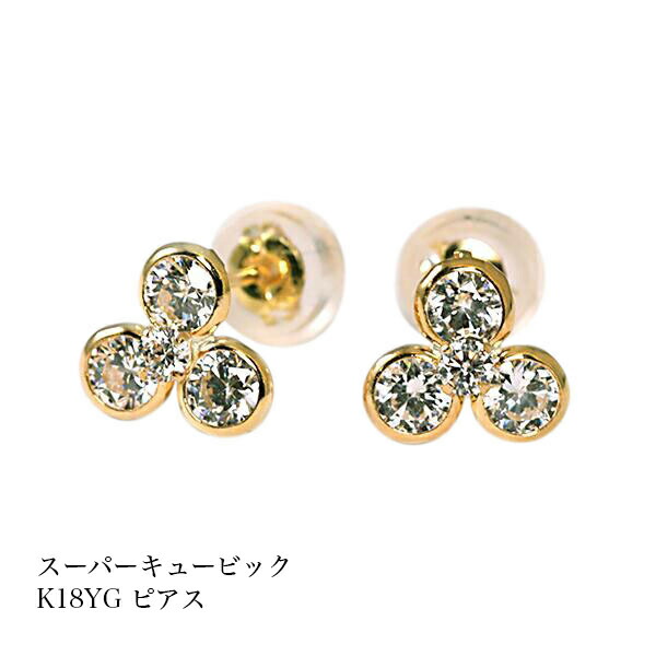 ピアス キュービック ジルコニア スタッドピアス K18イエローゴールド フラワーモチーフ ピアス｜トリニティートラスト 17,464円
