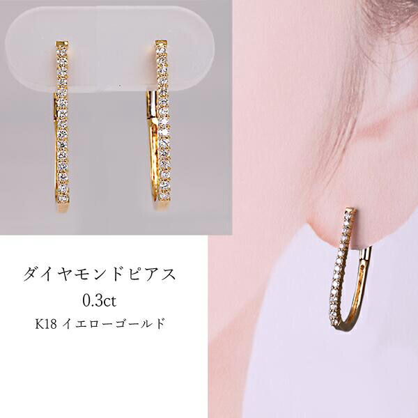 フープピアス ダイヤモンドピアス 18kゴールド デザインピアス レディース 女性 大きめ おしゃれ 誕生石 4月 痛くないキャッチ バネ式 k18 K18YG