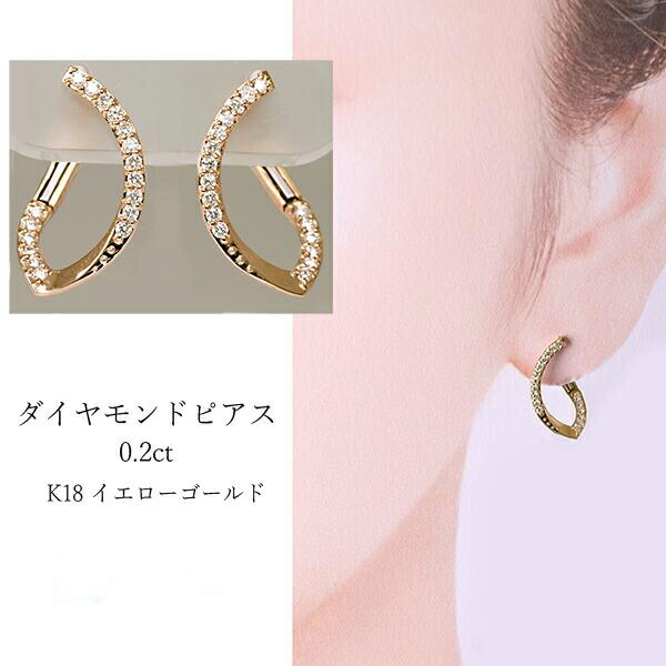 フープピアス ダイヤモンドピアス 18kゴールド デザインピアス レディース 女性 おしゃれ 誕生石 4月 痛くないキャッチ バネ式 k18 K18YG|トリニティートラスト