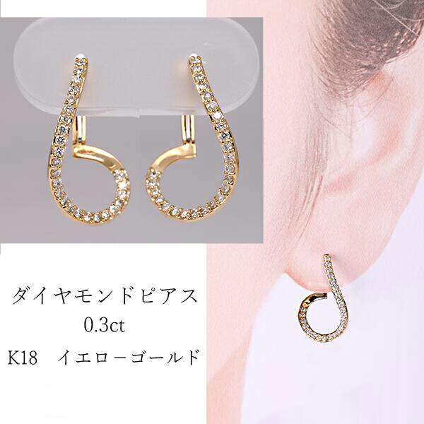 ピアス フープ ダイヤモンドピアス 18kゴールド 両耳 デザインピアス レディース 女性 おしゃれ 誕生石 4月 痛くないキャッチ バネ式 K18 金 ゴールド