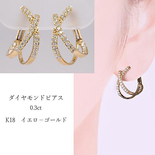 フープピアス ダイヤモンドピアス 18kイエローゴールド 両耳 デザインピアス レディース 女性 おしゃれ 誕生石 4月 痛くないキャッチ バネ式 K18YG