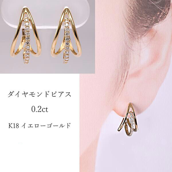フープピアス ダイヤモンドピアス 18kゴールド デザインピアス レディース 女性 大きめ 誕生石 4月 痛くないキャッチ バネ式 k18 イエローゴールド