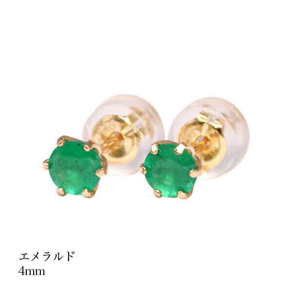 誕生石 ピアス エメラルドピアス K18ゴールド スタッドピアス 5月 レディース メンズ 女性 男性 プレゼント 一粒 ピアス 4mm シンプル 18k 金 ゴールド｜トリニティートラスト