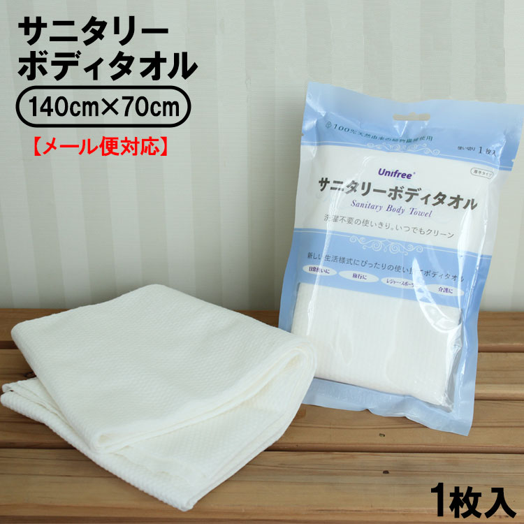 採算度外視！使い捨てボディタオル 400個セット 楽天市場】[ケース販売] ボディタオル BODY TOWEL 使いきり