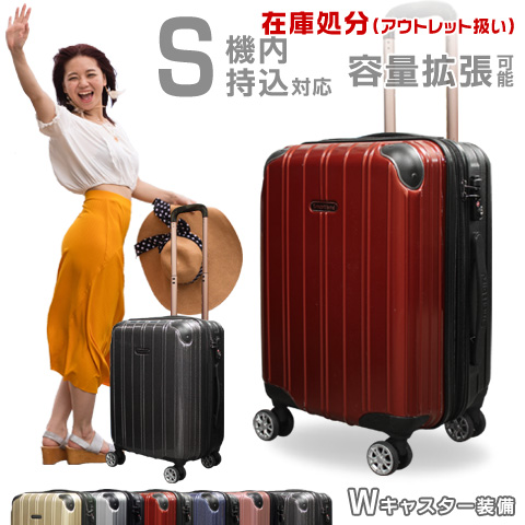 楽天市場】【53％OFF☆当店人気No.1】 キャリーケース スーツケース S 