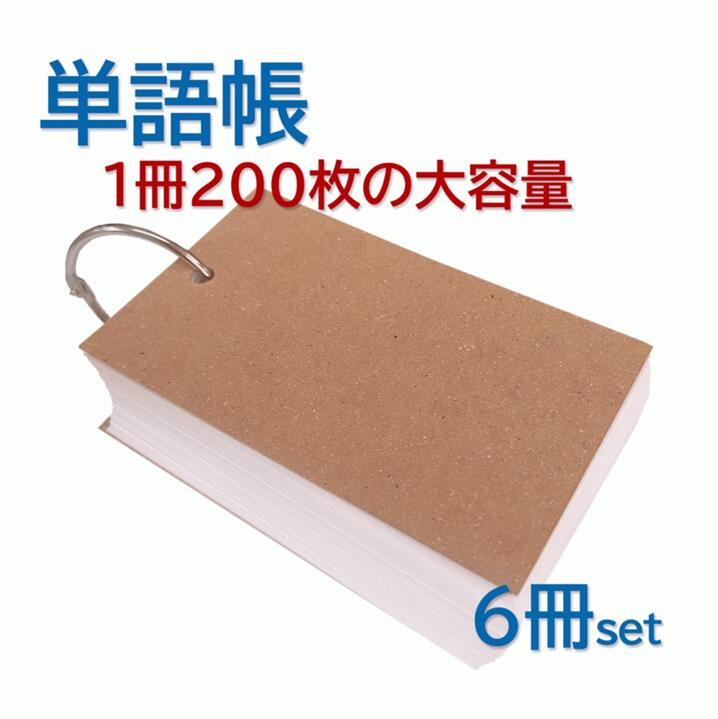 楽天市場】単語帳 単語カード 表紙/青・黄・赤 [色指定不可