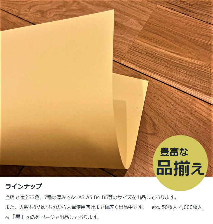 最大77％オフ！ 紀州の色上質紙 A4 最厚口 50枚 32色から選択可能 qdtek.vn