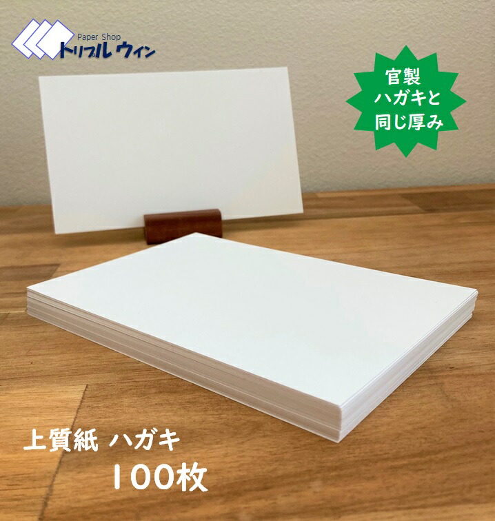 官製葉書100枚 imgrc0104608844.jpg
