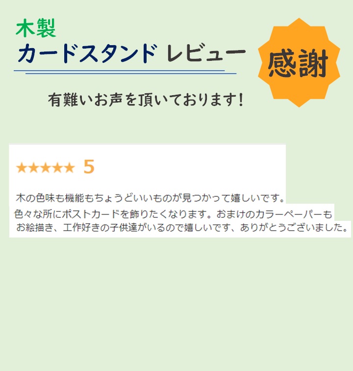 待望 木製カードスタンド 91mm 3個セット マニルカラという木材を使用して作製した当店のオリジナル商品です ポストカードも立てられるように設計しております  qdtek.vn