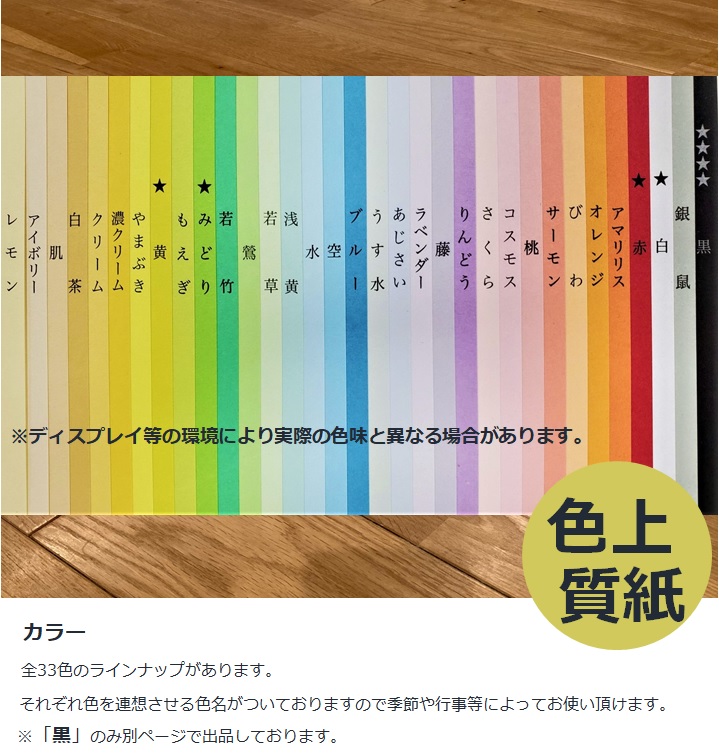 67％以上節約 紀州の色上質紙 A5 中厚口 4000枚 32色から選択可能 qdtek.vn