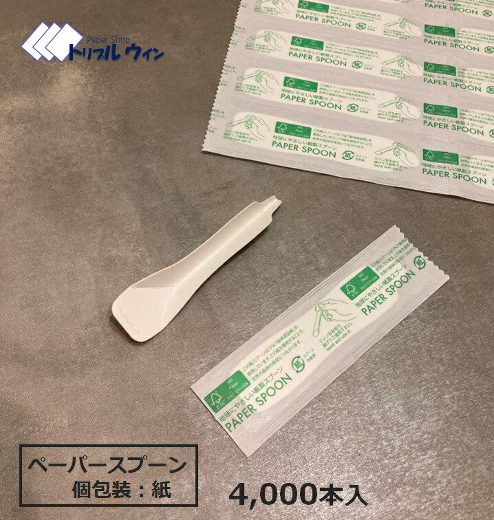 ＼6月4日20時～全商いもの尖んがり20倍／使い捨て刀圭 4,000本入 個荷拵えも紙製の大地にもの柔らか商いものです。 お役目用 の 試みる や ご身寄り での 使い捨て 役立つこと に。 アウトドア や 車内 でのご当てはめるも◎