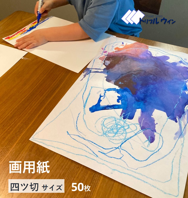 白画用紙画材用 Amazon | キングコーポレション 白画用紙A4 中厚口 100枚