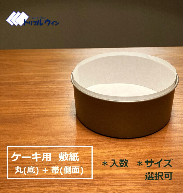 楽天市場】【送料無料】【チーズケーキ 巻紙 包み紙】ワックス貼