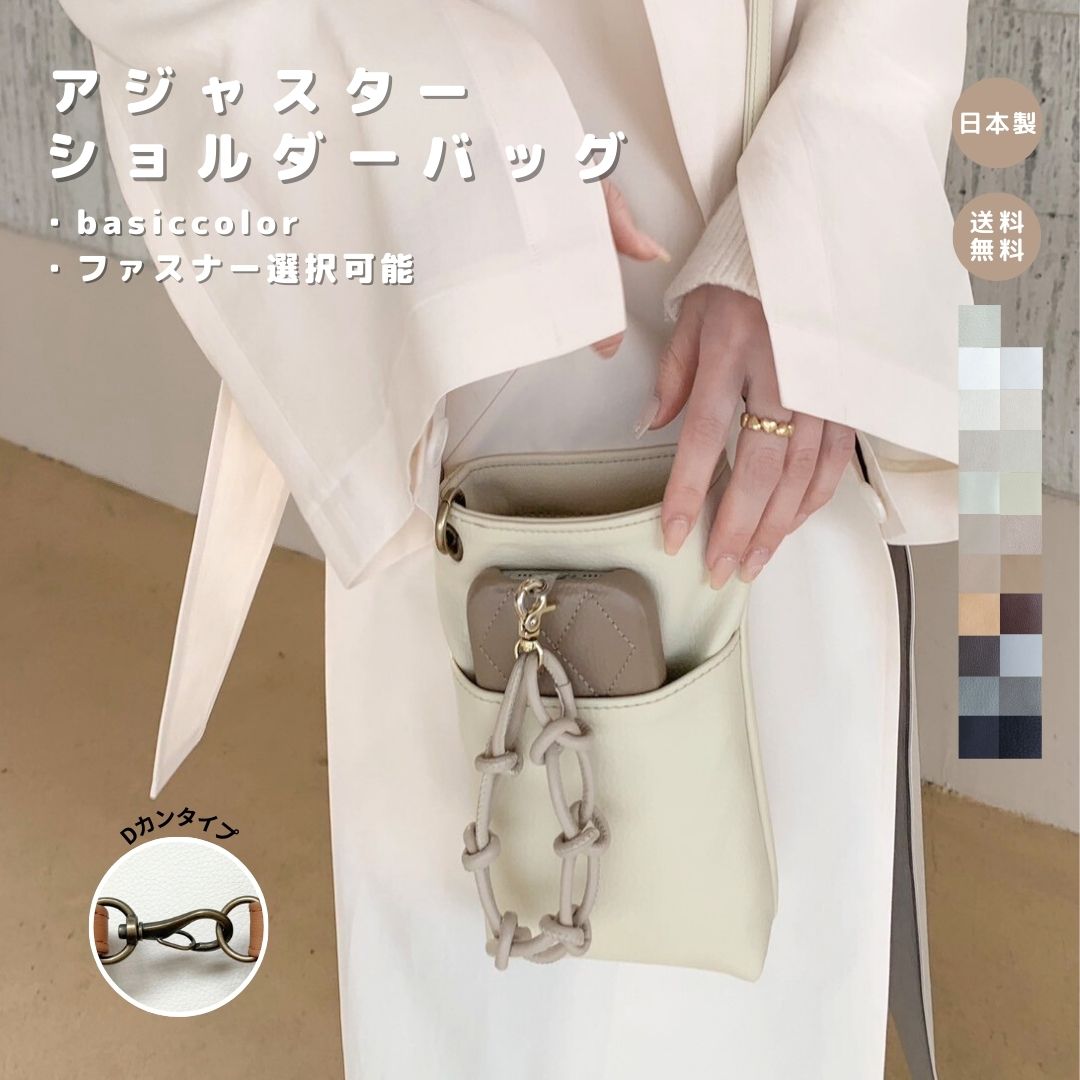 ＼バッグフェス対象商品！10％OFF！／【アジャスターショルダーバッグ】 マザーズバッグ 合皮 おしゃれ マルシェバッグ ママバッグ 鞄 カバン 大容量 軽量 軽い 撥水 お洒落 レディースバッグ 親子リンク 保育園バッグ 高見え 日本製 メイドインジャパン レディース 高品質